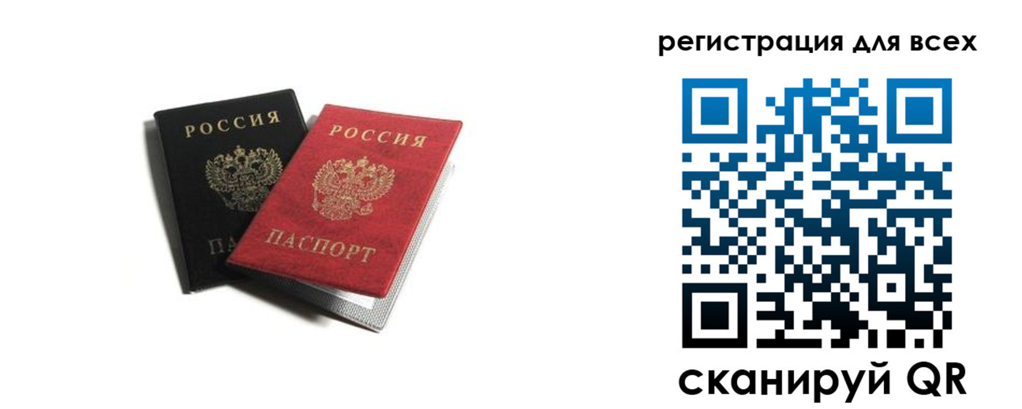 прописка гарантия в Азнакаево